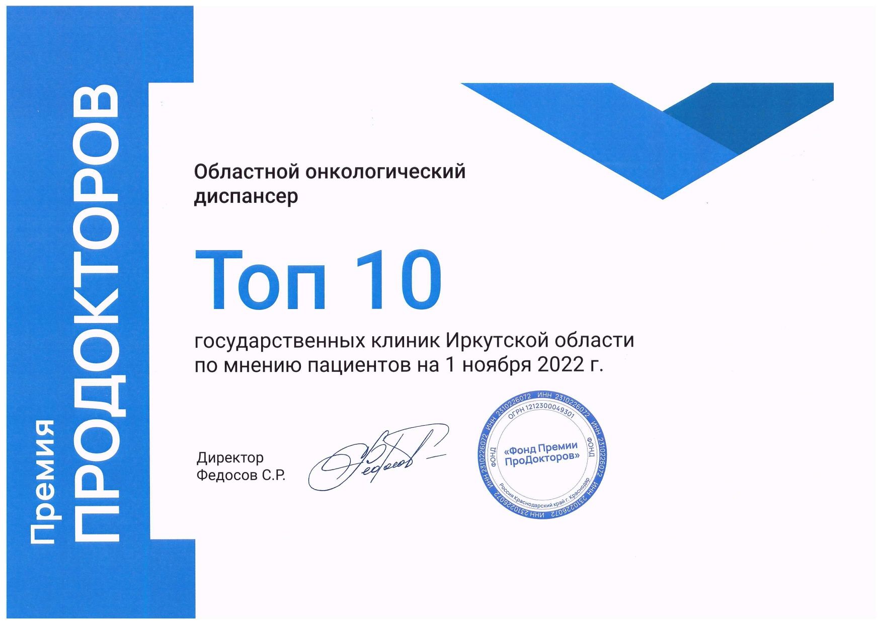 Сертификат топ-10